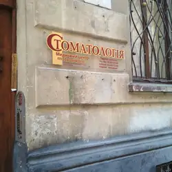 Суперіор Дент