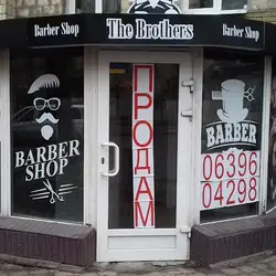 The Brothers Barber Shop — Харків