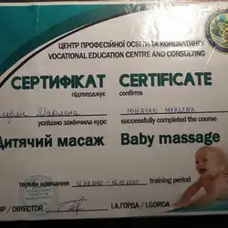 Марлена Мгерян - Ладозька — Запоріжжя