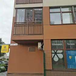 Сінево - Київ, Європейського Союзу — Київ