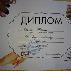 Світлана — Київ