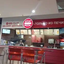 STOP PIZZA — Кривий Ріг