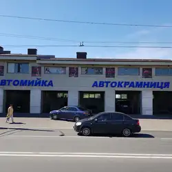 Автомийка — Дніпро