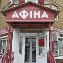 Афіна