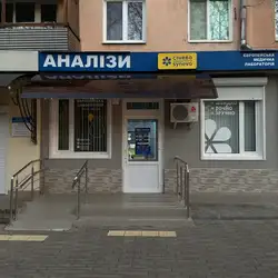 Лабараторія Сінево - Миру, 3а, Тернопіль — Тернопіль