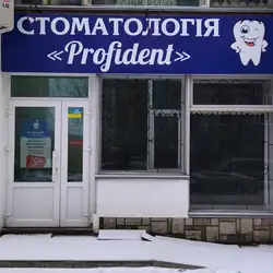 Profident