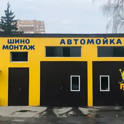 Шиномонтаж Губка Боб
