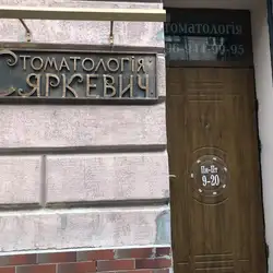 Черчович Володимир