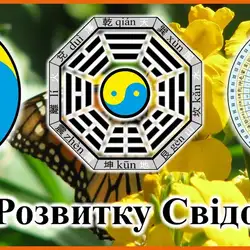 Центр Розвитку Свідомості