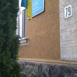Ужгородський Міський Центр ПМСД Амбулаторія 1