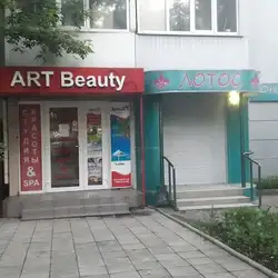 Лотос