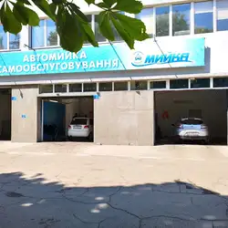 Файна Мийка