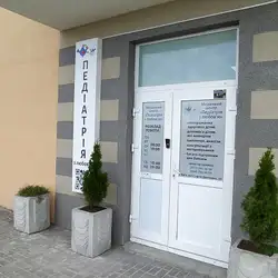 Педіатрія з любов'ю - Сергія Данченка