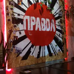 Правда Craft Mission — крафтове пиво