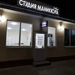 Студія Манікюра Magic — Київ