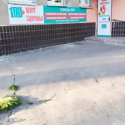 Сто Плюс Медікал — Харків