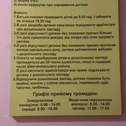 Дитячий садок №133