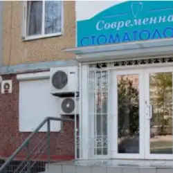 Cучасна стоматологія — Запоріжжя