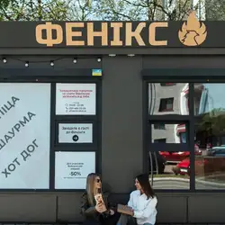 Фенікс — Івано-Франківськ