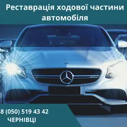 Автосервіс