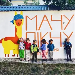 Мачу Пікчу