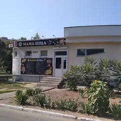 Мама Піца | ОГНІВКА