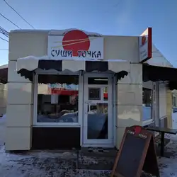Суши Точка — Харків