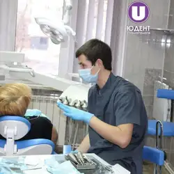 ЮДЕНТ