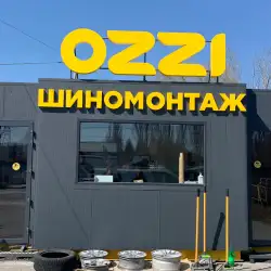Шиномонтаж ОЗЗІ - Пирогова