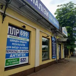 Нова діагностика - Київ, Набережно-Хрещатицька