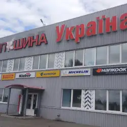 Шиномонтаж Шипшина - Київ, Пухівська