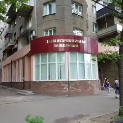 Дитяча музична школа №6 ім.Н.В.Лисенка