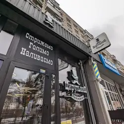 ЦирульниК - Русанівська набережна