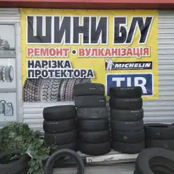 Ремшина
