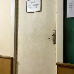 Відділення загальної практики
