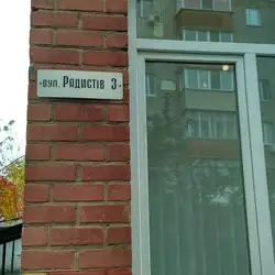 Дніпровська школа української культури та мистецтва ім.О.Гончара