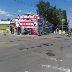 Авто Ключі — Київ