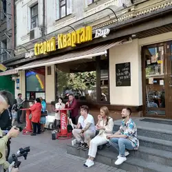 Старий Квартал — Київ
