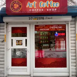 Art Coffee — Запоріжжя