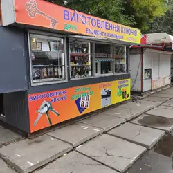 Містер Ключ - Полярна — Київ