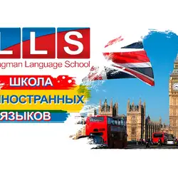 Longman Language School