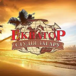 Екватор - Позняки — Київ