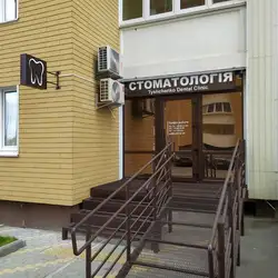 Tyshchenko Dental Clinic — Київ