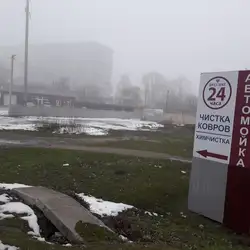 Автомийка Діамант