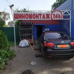 Шиномонтаж