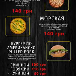 Пиццерия TheSmoker — Одеса
