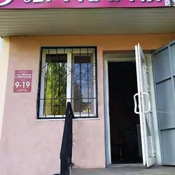 Камелія — Кривий Ріг