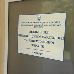Неврологічне відділення