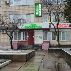 Нова Діагностика - Київ, проспект Свободи — Київ