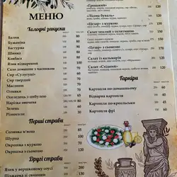 Кафе Олимп вул.Олеся Сердюка 47Д